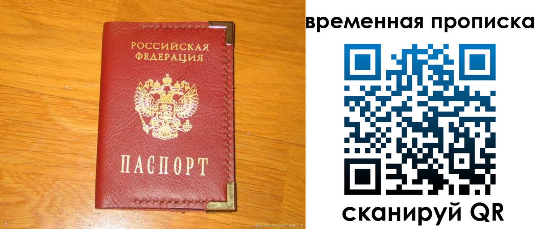 купить прописку в Челябинске