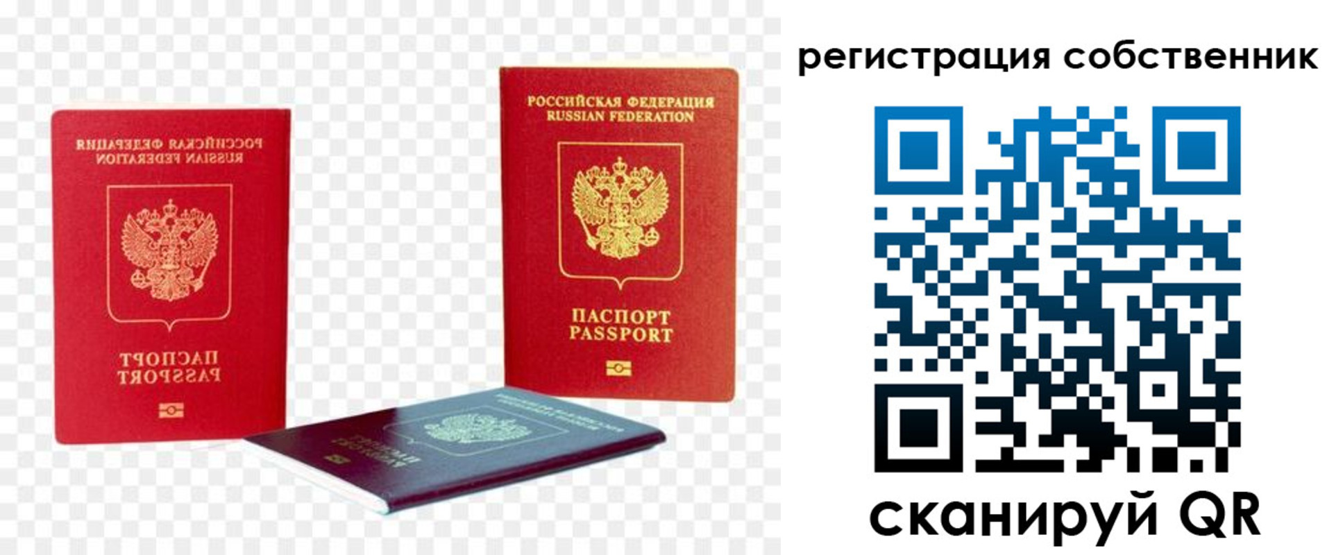 временная регистрация адрес в Челябинске