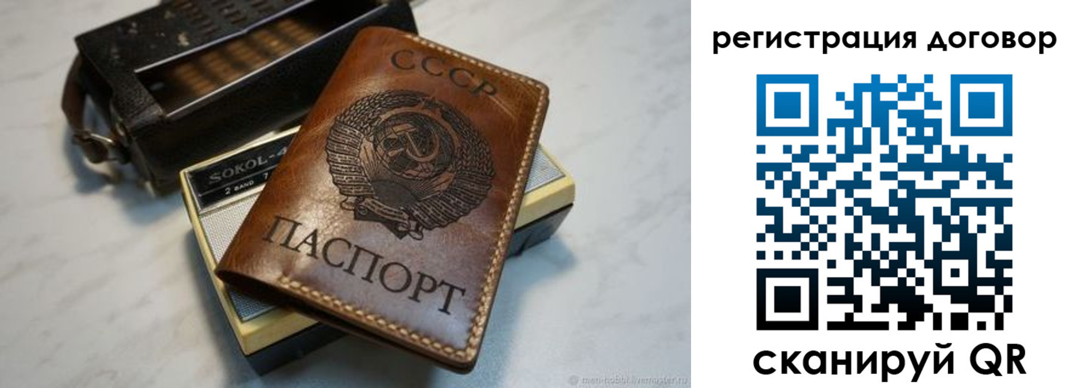 где прописаться в Челябинске