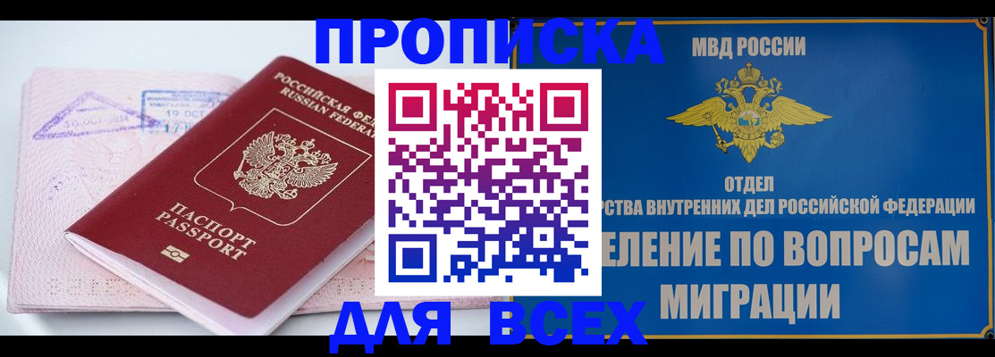временная регистрация 2025 в Челябинске