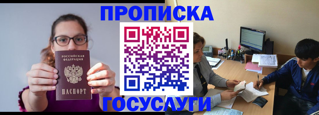 временная регистрация в квартире в Челябинске
