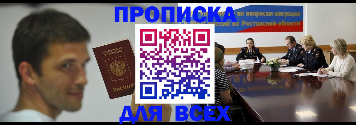 миграционный учет в Челябинске