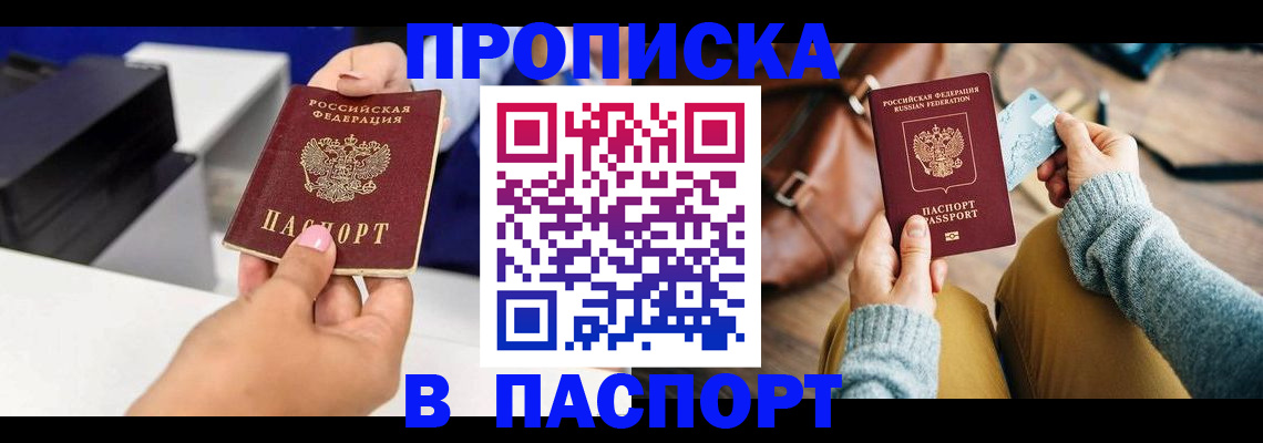 временная регистрация адрес в Челябинске