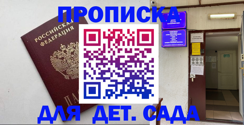 найти адрес прописки в Челябинске