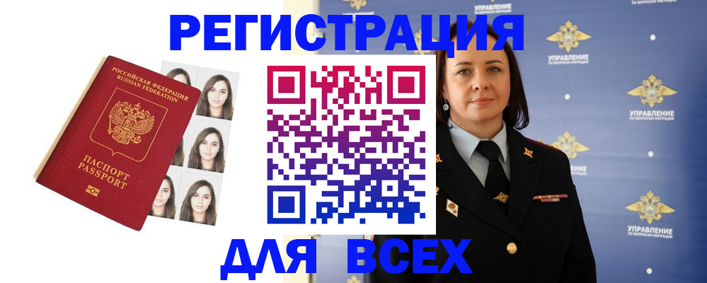 прописка паспорт в Челябинске