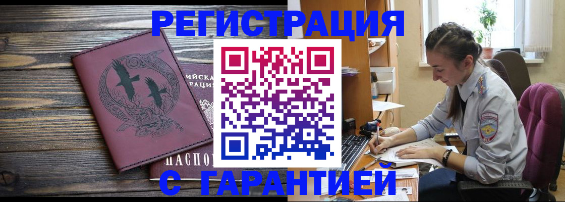 прописка поиск в Челябинске