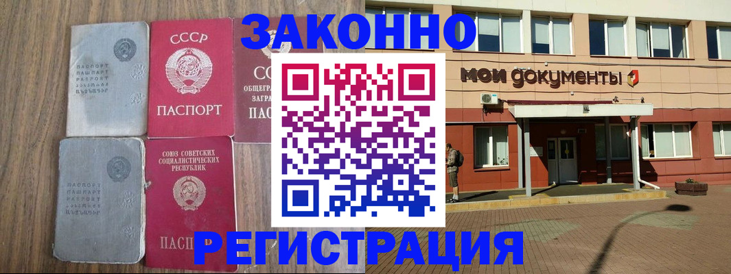временная регистрация для всех в Челябинске