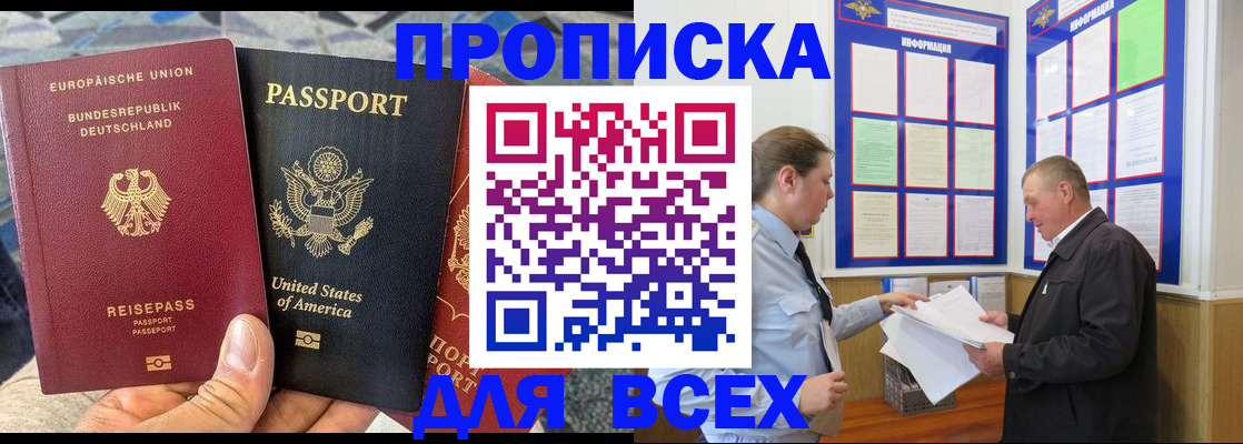 временная регистрация в квартире в Челябинске