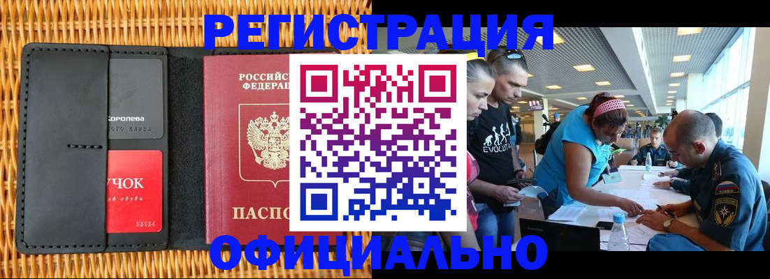 регистрация для дет. сада в Челябинске